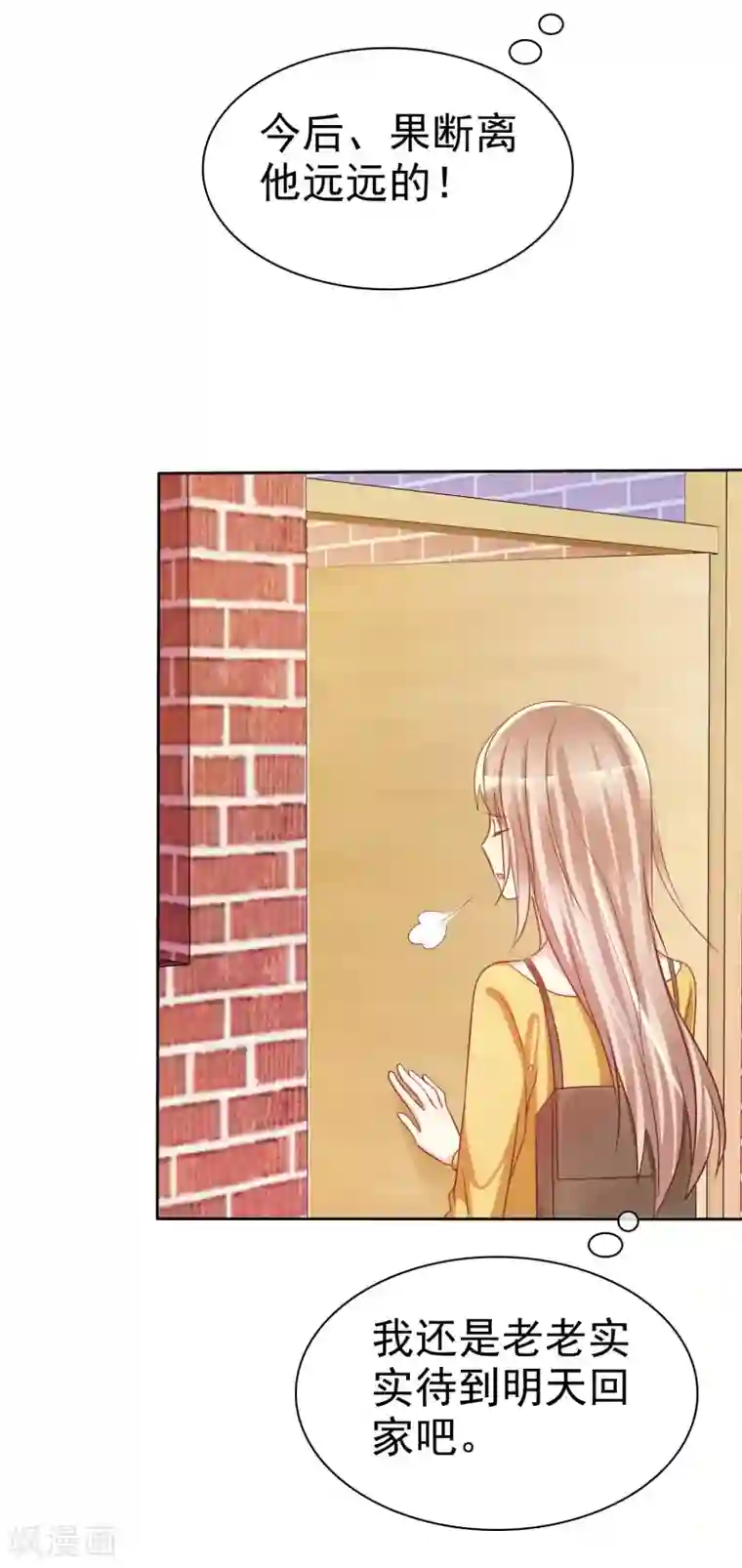 爱情练习生第57话 贱人哪里都有！