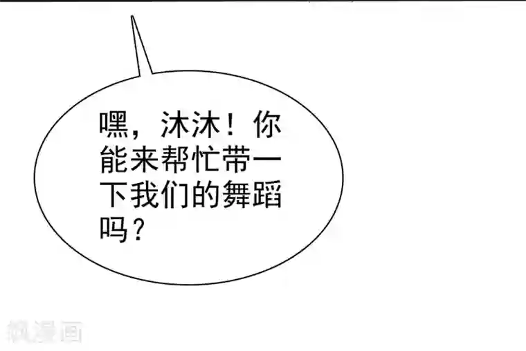 爱情练习生第57话 贱人哪里都有！