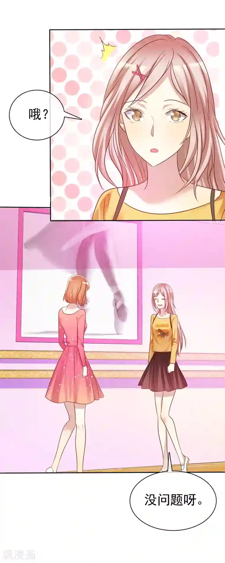 爱情练习生第57话 贱人哪里都有！