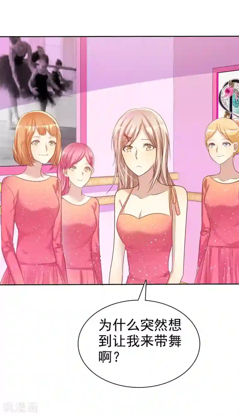 爱情练习生第57话 贱人哪里都有！