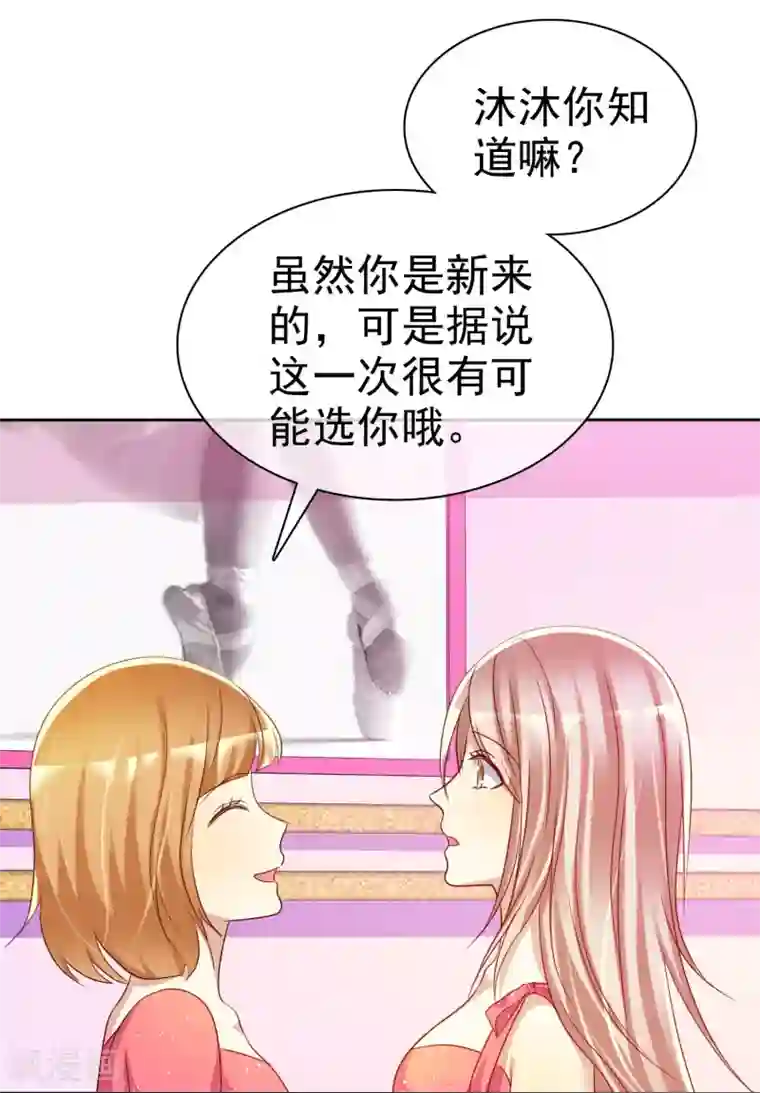 爱情练习生第57话 贱人哪里都有！