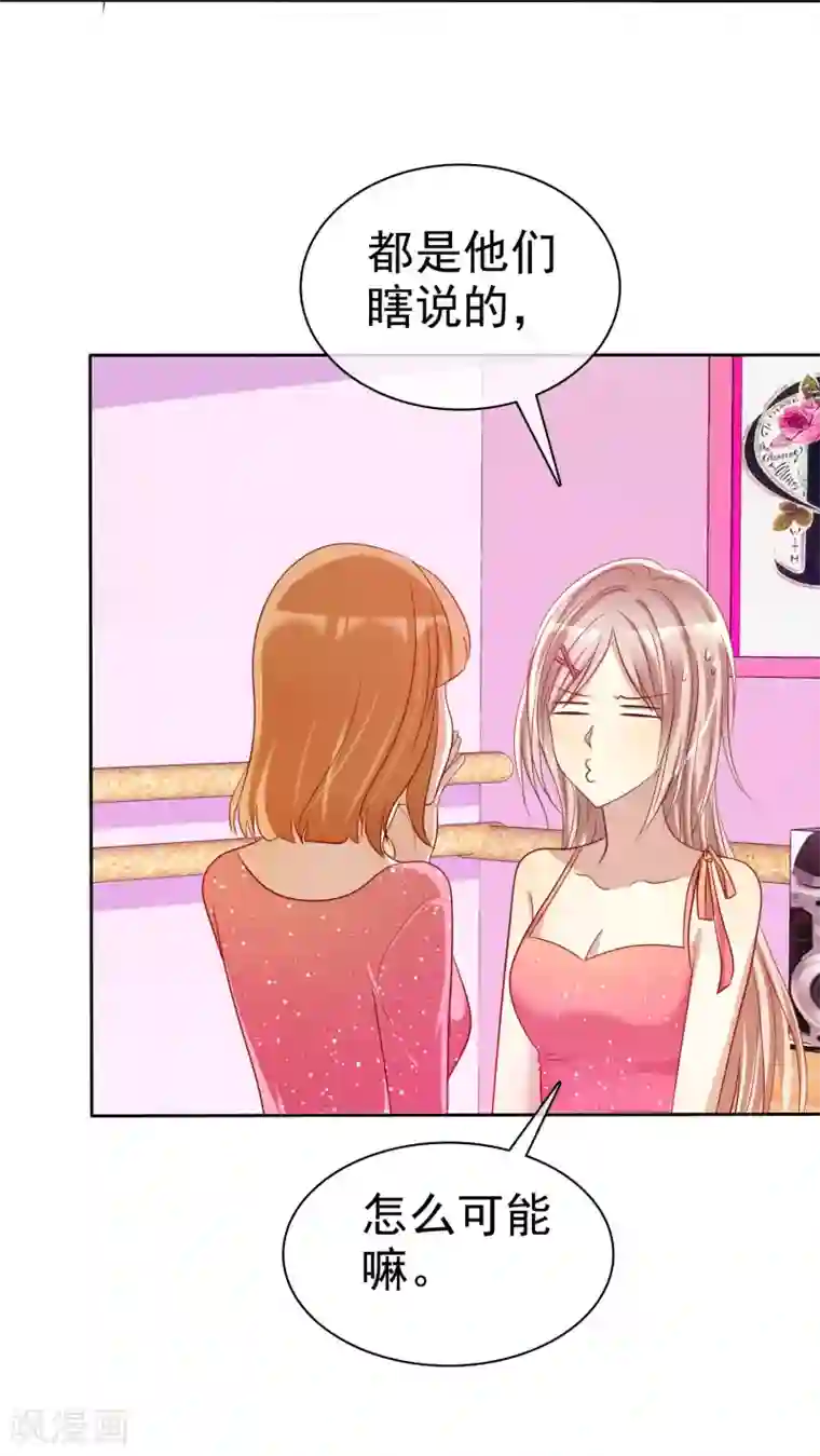 爱情练习生第57话 贱人哪里都有！