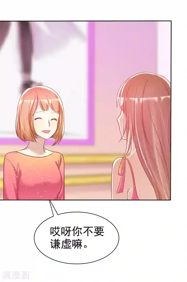 爱情练习生第57话 贱人哪里都有！