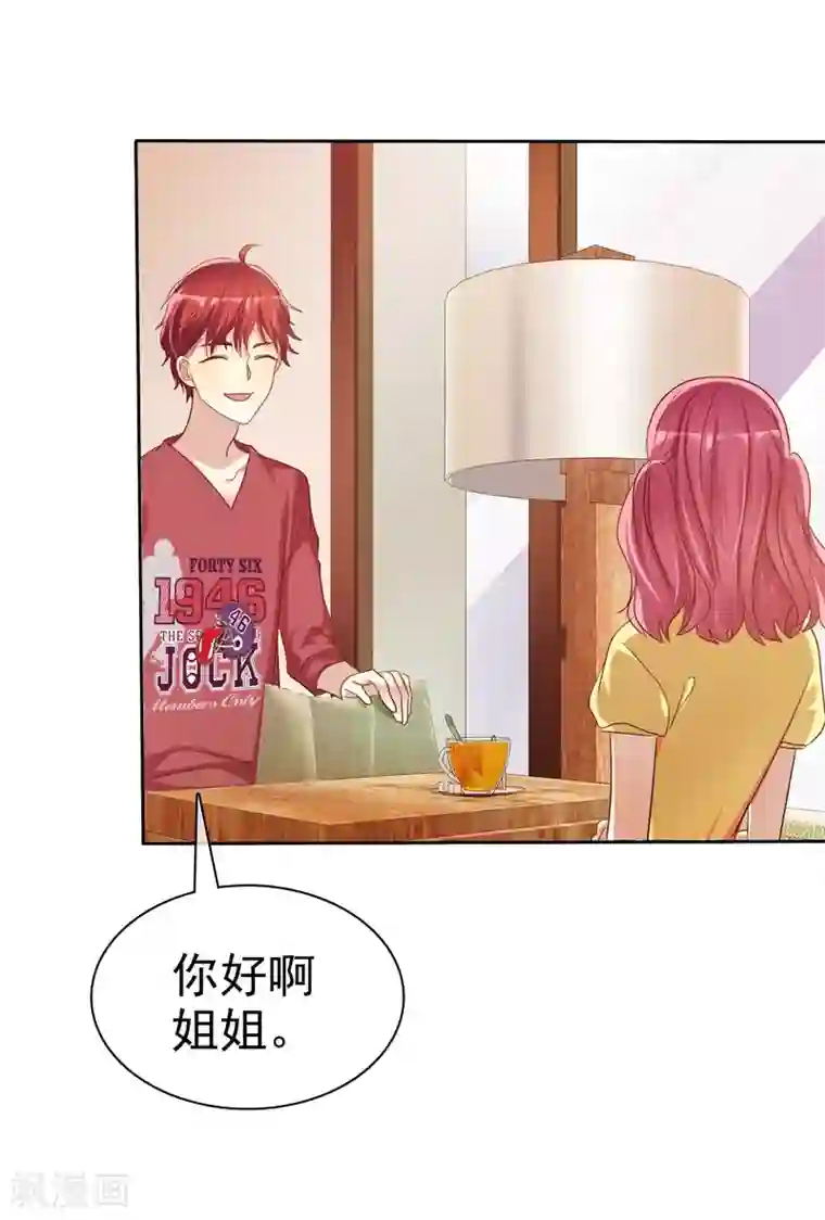 爱情练习生第57话 贱人哪里都有！