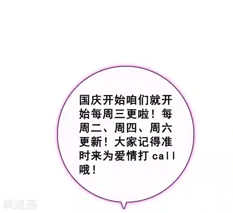 爱情练习生第57话 贱人哪里都有！