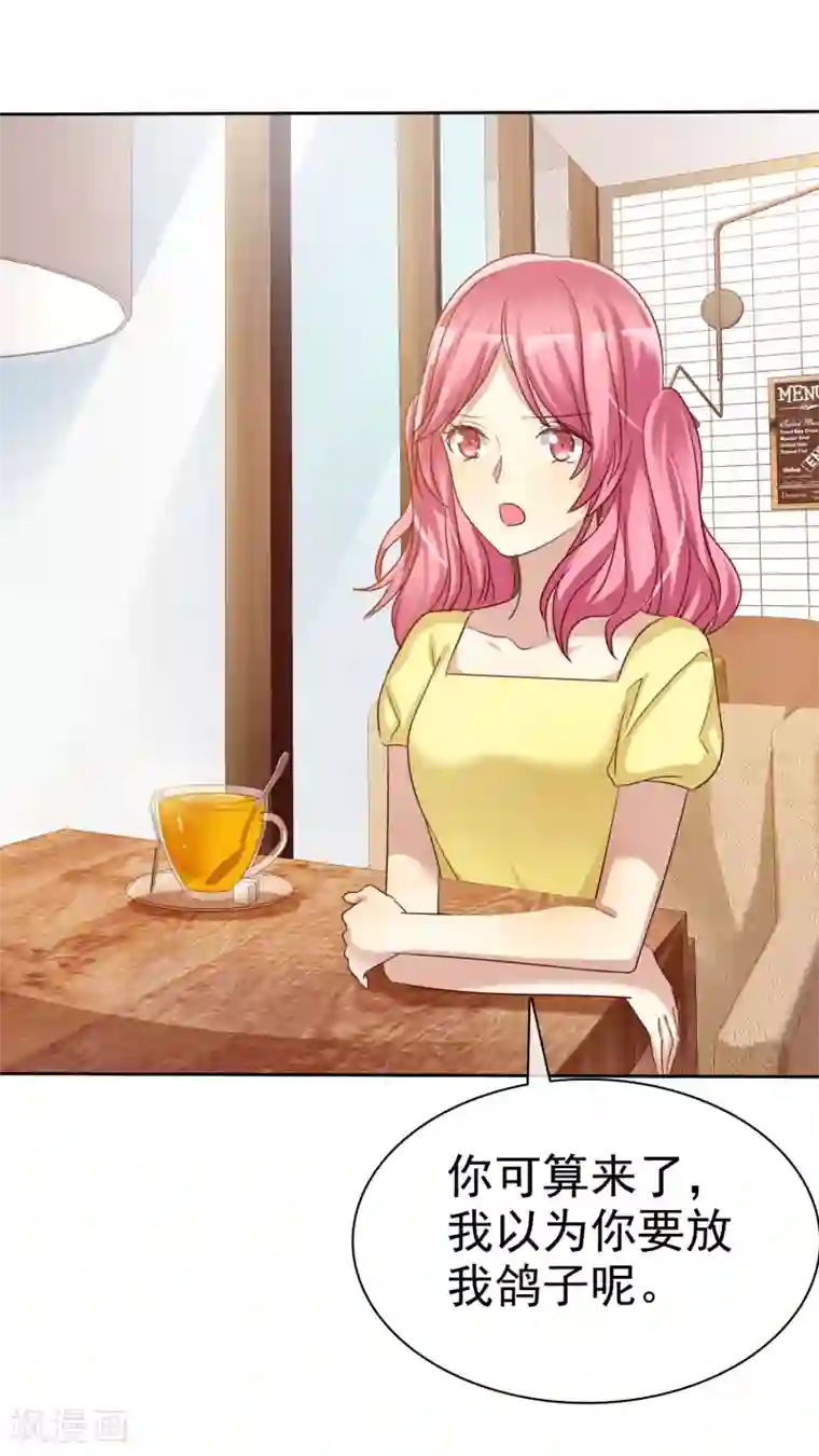 爱情练习生第57话 贱人哪里都有！