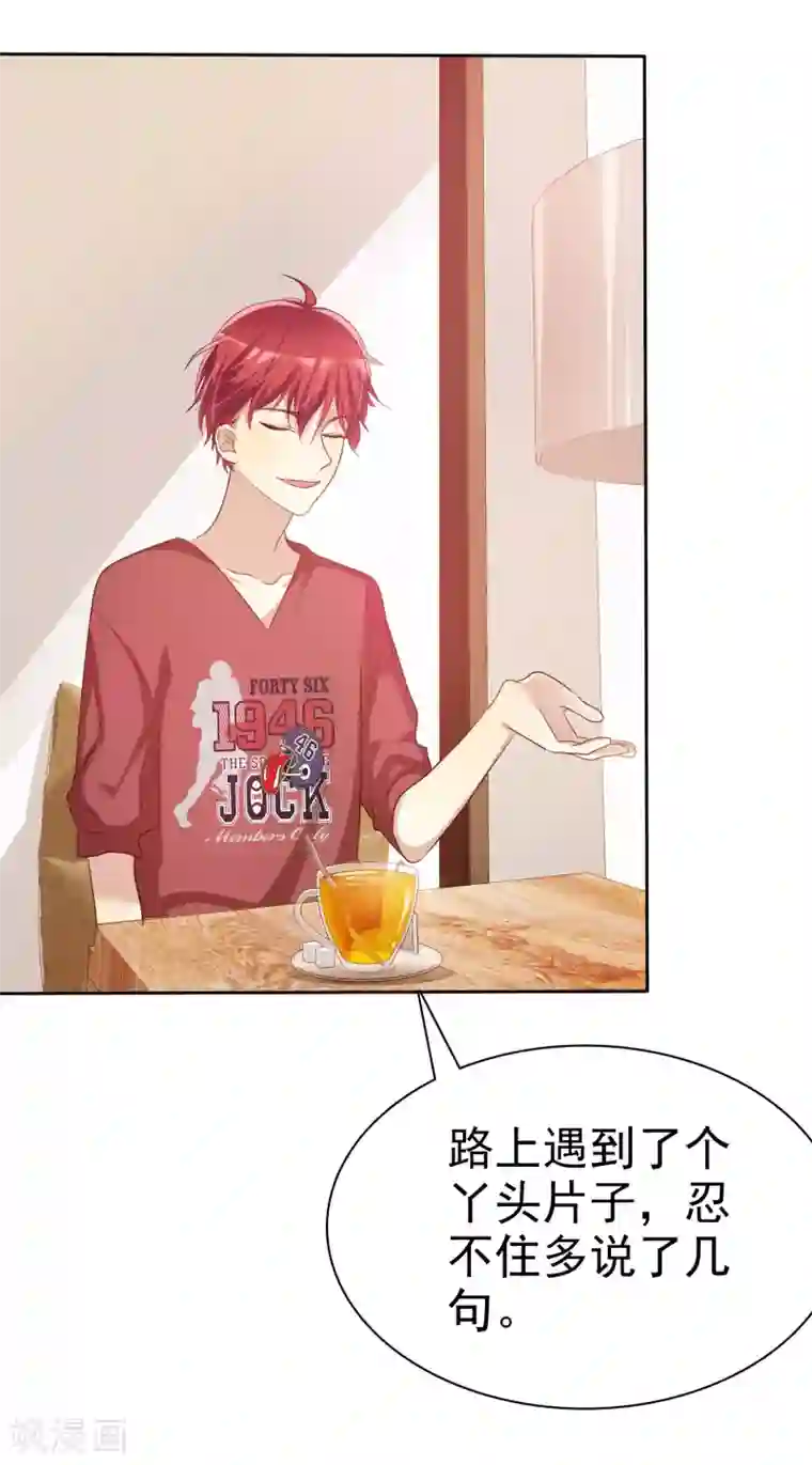 爱情练习生第57话 贱人哪里都有！