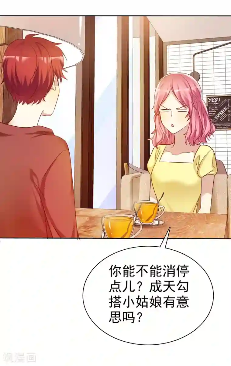 爱情练习生第57话 贱人哪里都有！