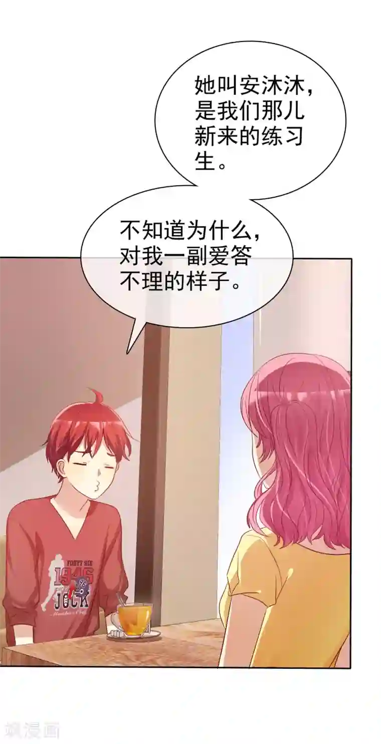 爱情练习生第57话 贱人哪里都有！