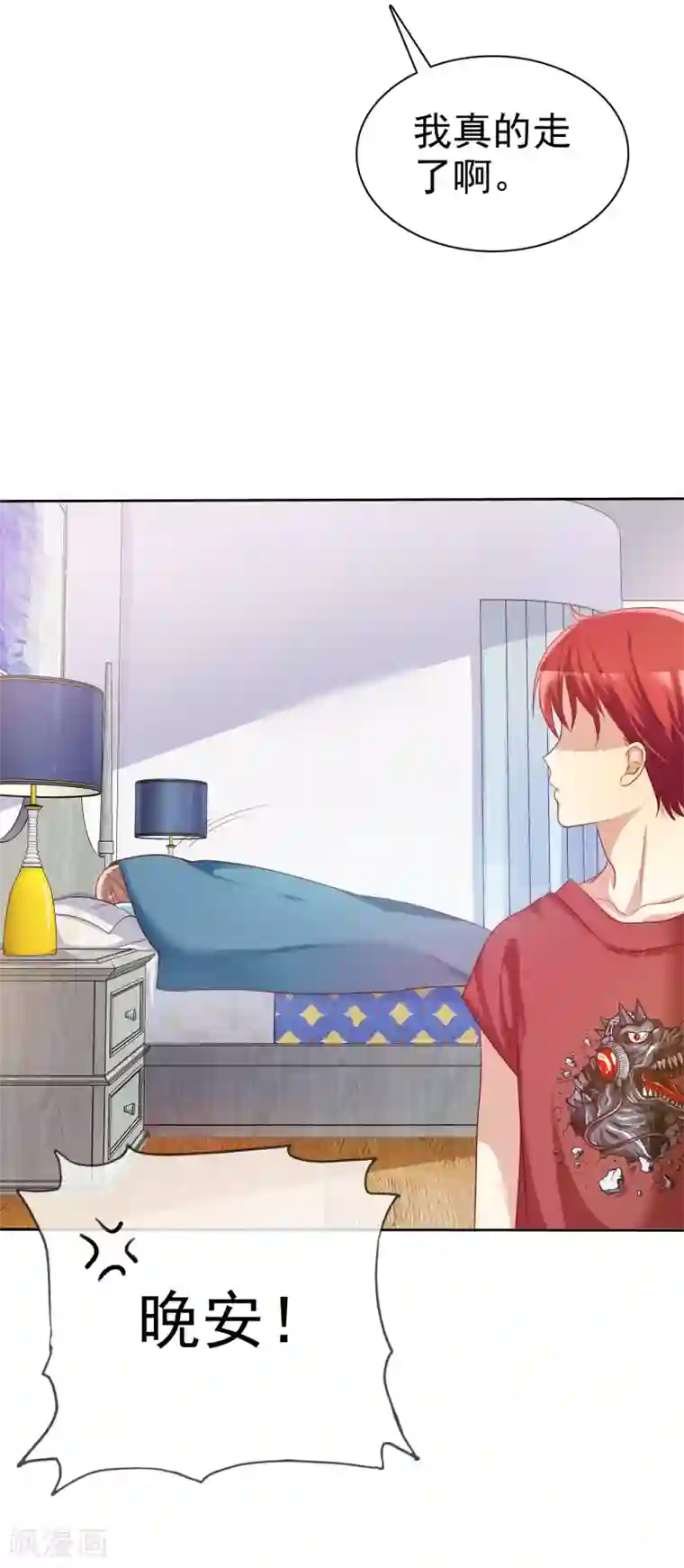 爱情练习生第58话 夜有所梦