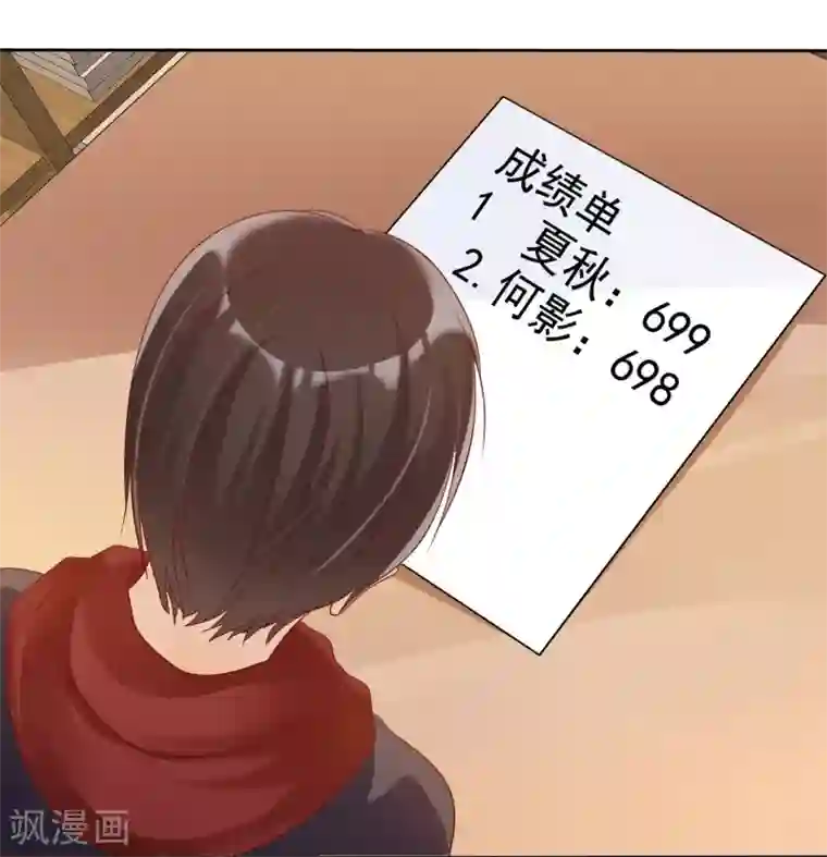 爱情练习生第58话 夜有所梦