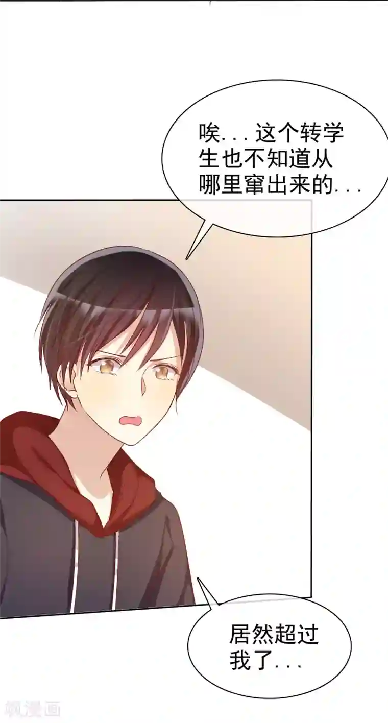 爱情练习生第58话 夜有所梦