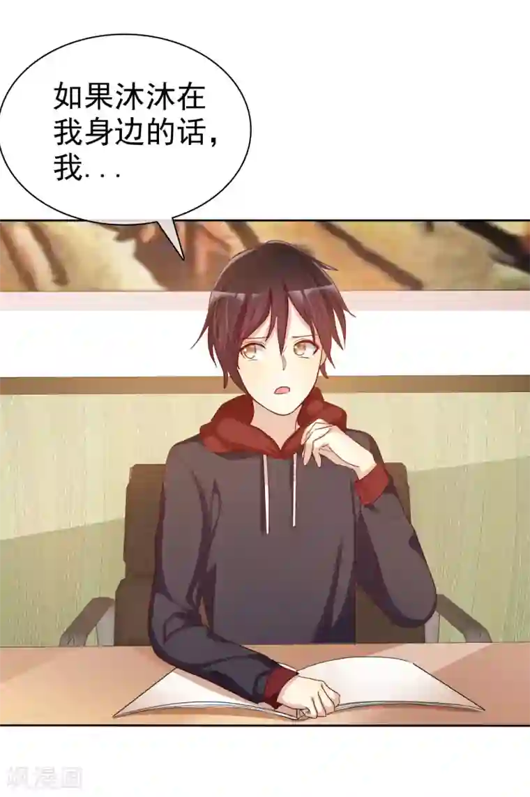 爱情练习生第58话 夜有所梦