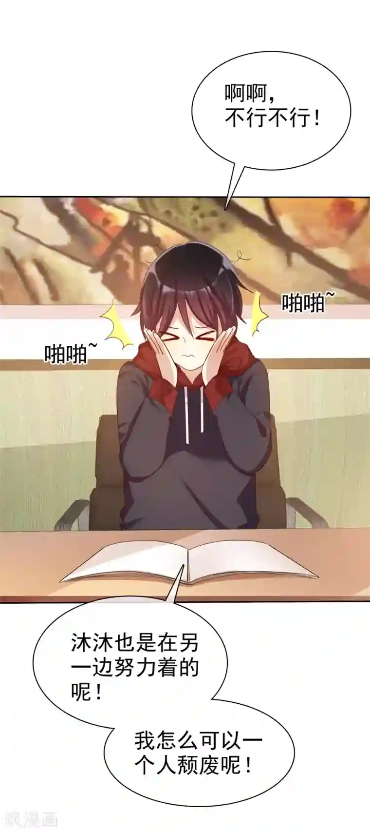 爱情练习生第58话 夜有所梦