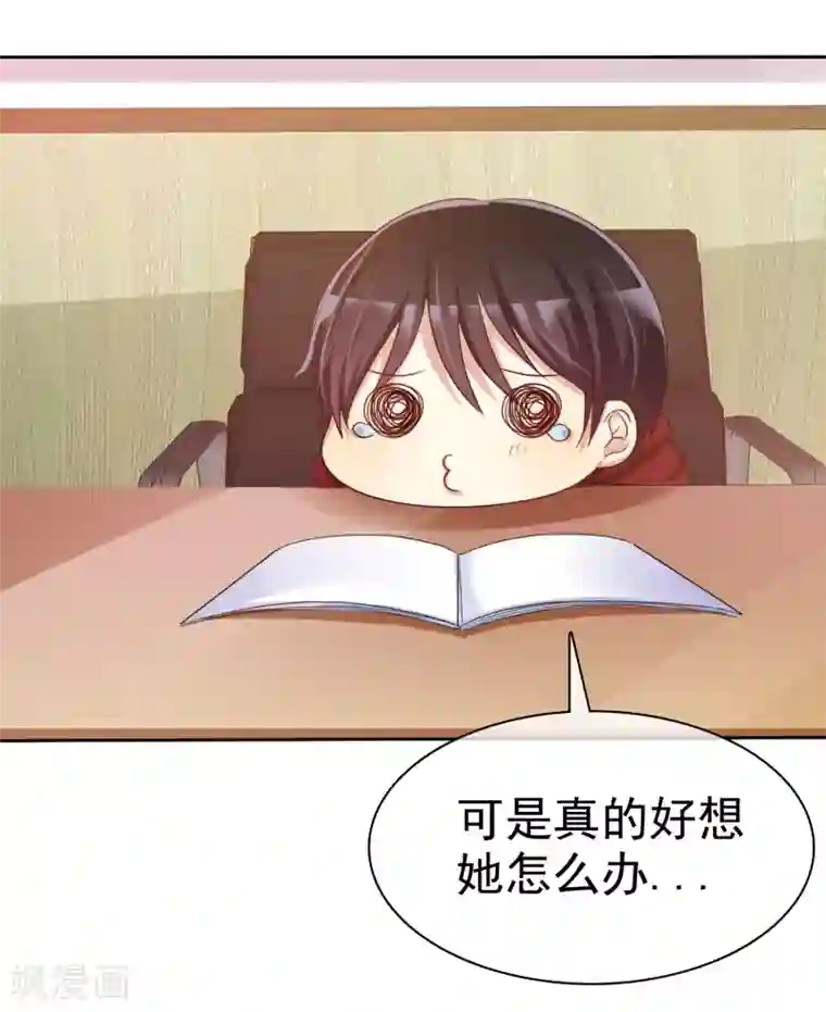 爱情练习生第58话 夜有所梦