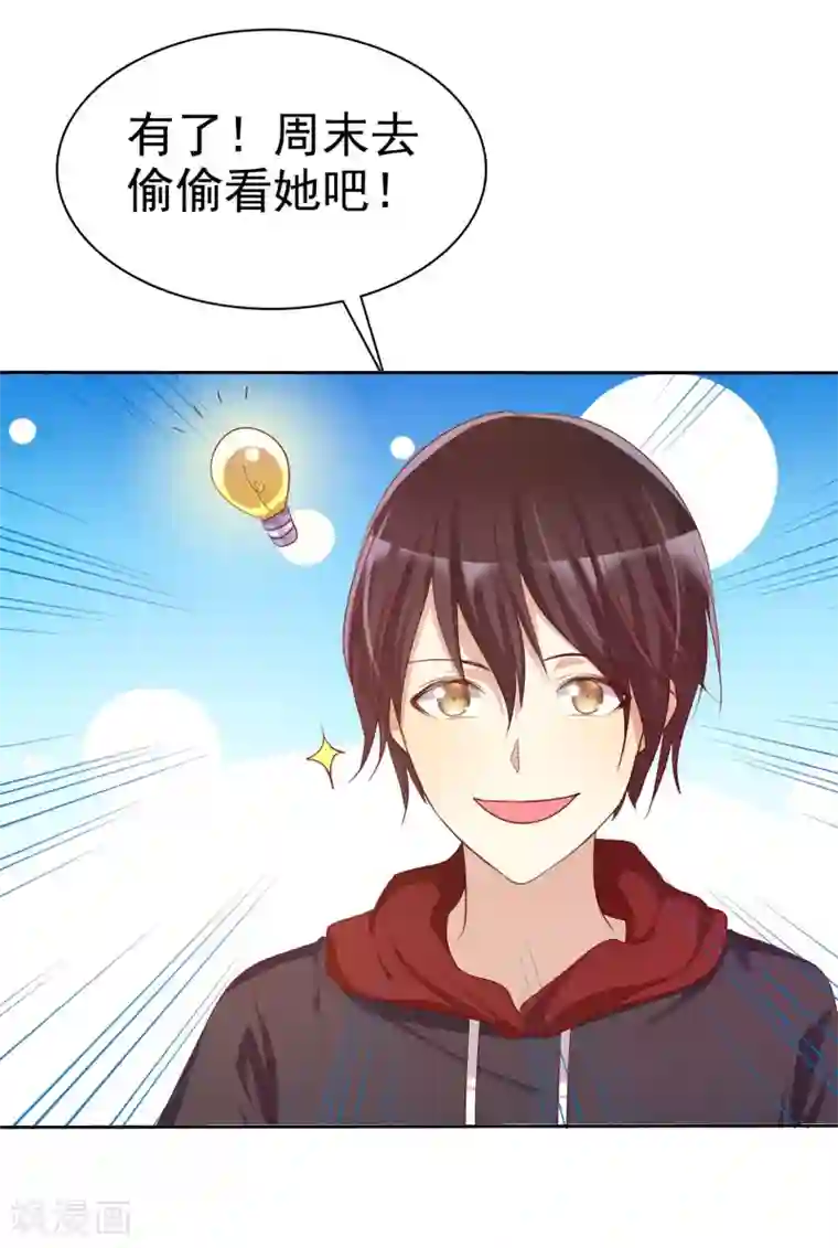 爱情练习生第58话 夜有所梦