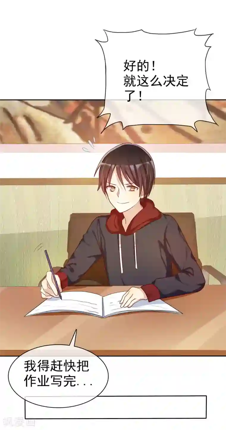 爱情练习生第58话 夜有所梦