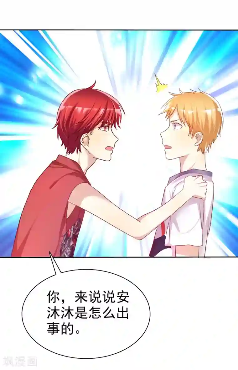 爱情练习生第58话 夜有所梦