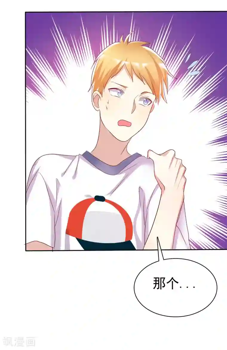 爱情练习生第58话 夜有所梦