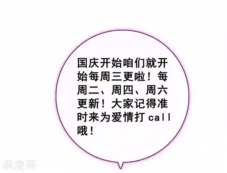 爱情练习生第58话 夜有所梦