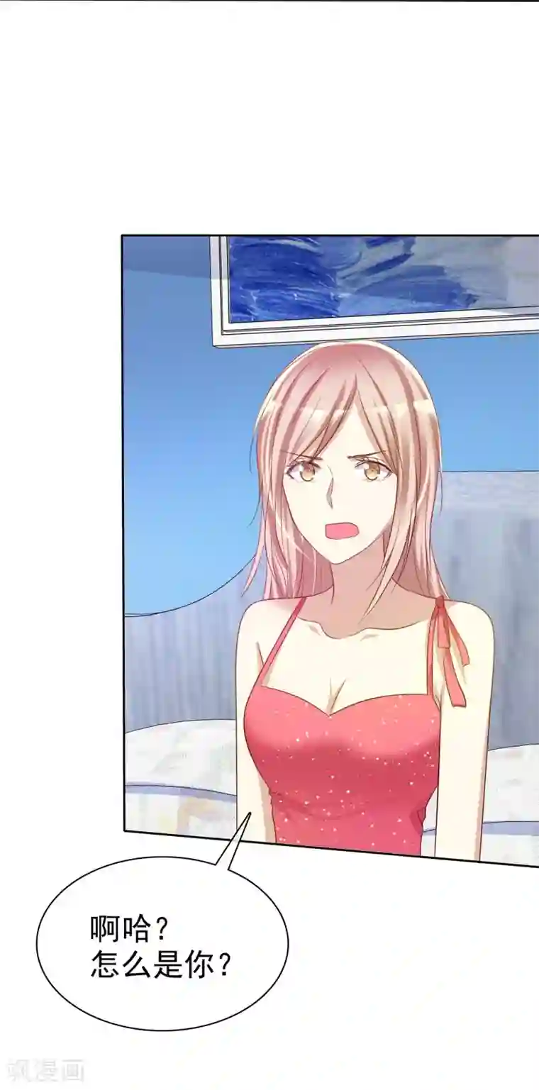 爱情练习生第58话 夜有所梦