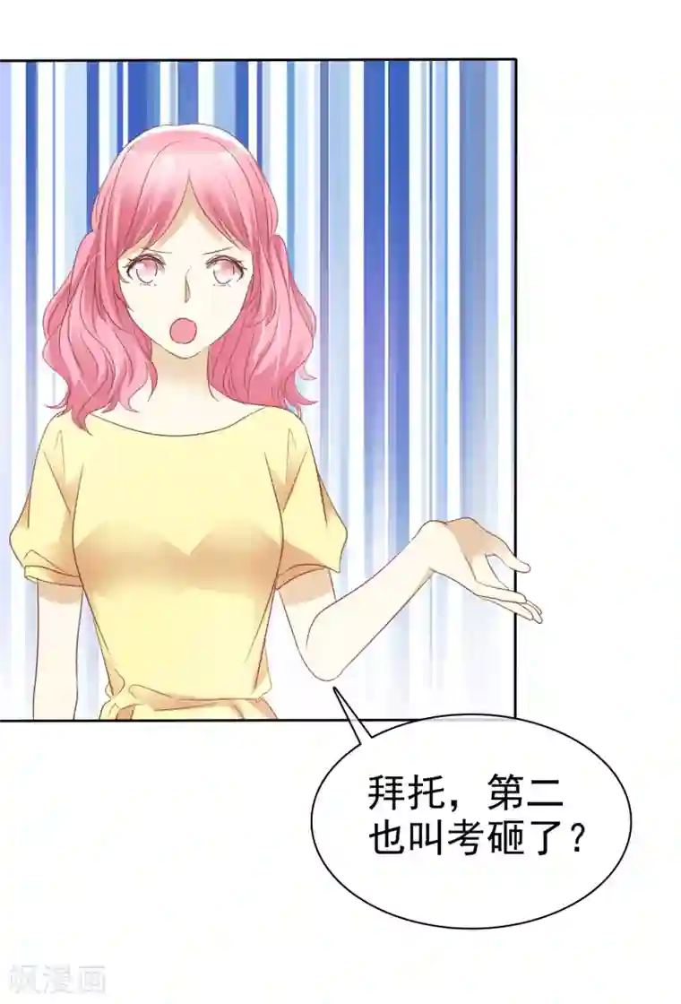 爱情练习生第59话 竞争可不是耍阴招