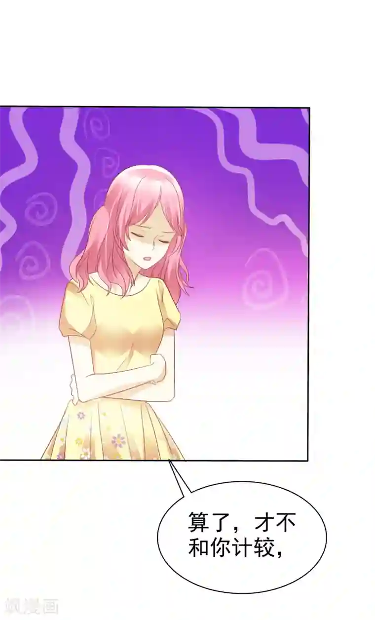 爱情练习生第59话 竞争可不是耍阴招