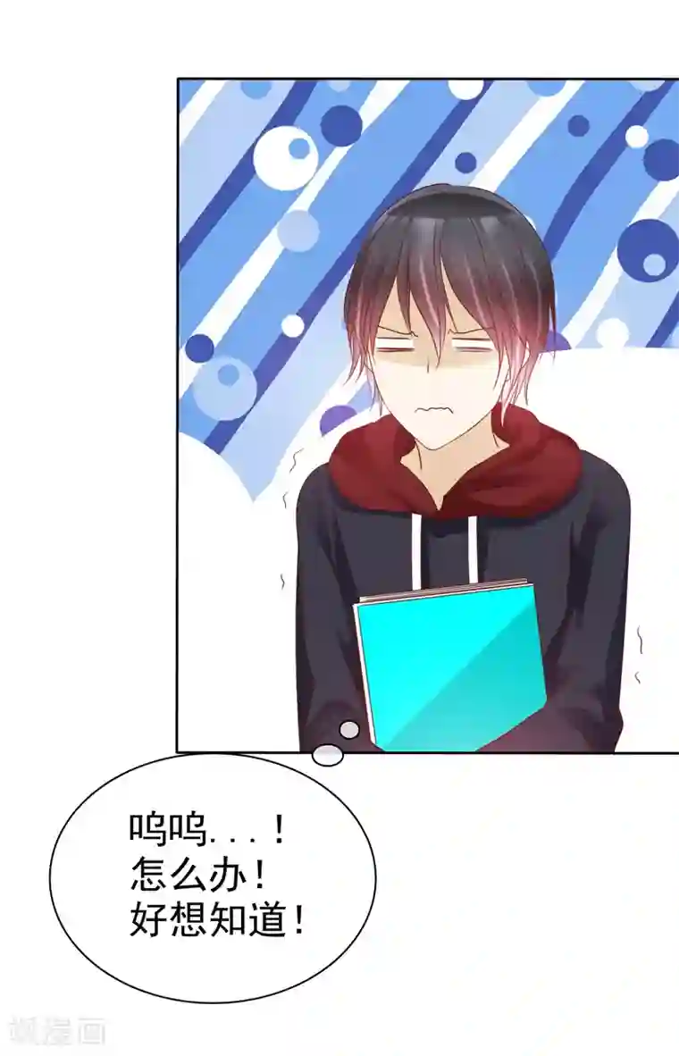 触手改造乳蒂肥大化漫画第59话 竞争可不是耍阴招