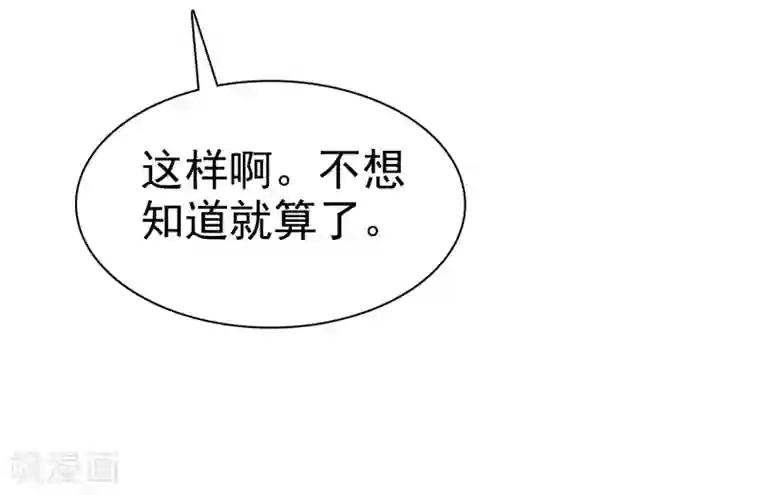 触手改造乳蒂肥大化漫画第59话 竞争可不是耍阴招