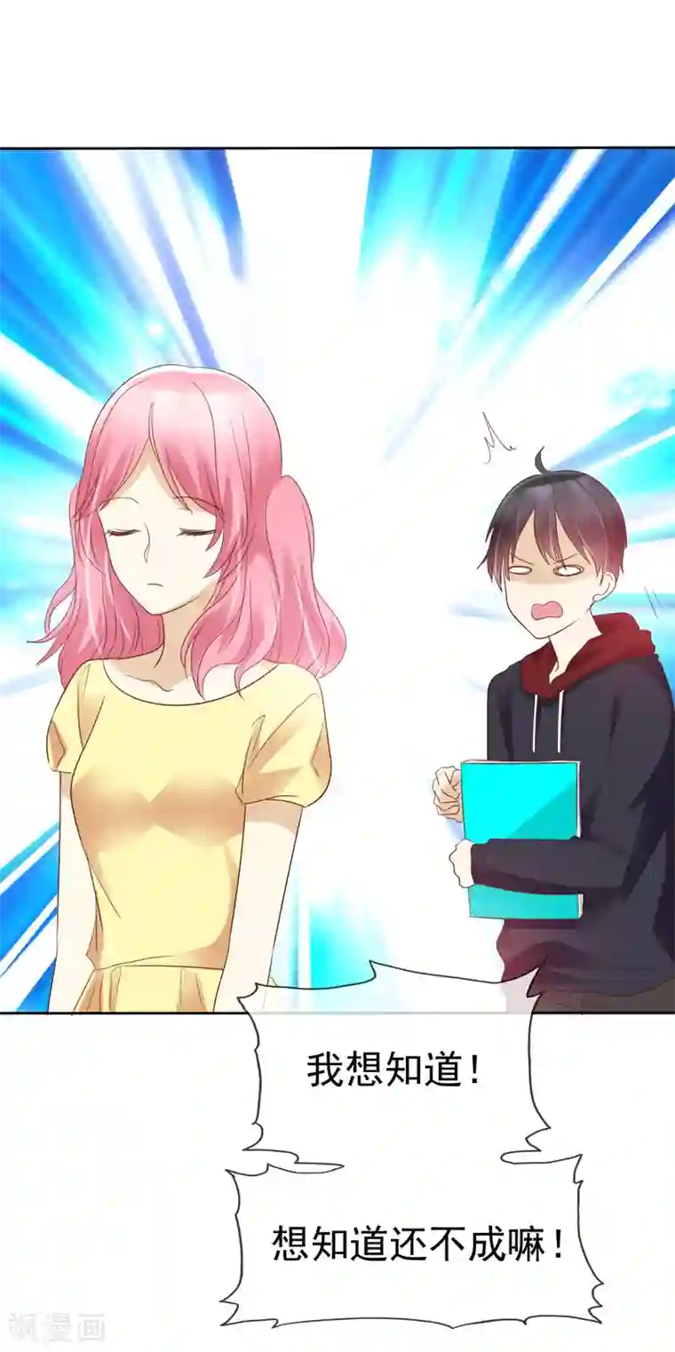 爱情练习生第59话 竞争可不是耍阴招