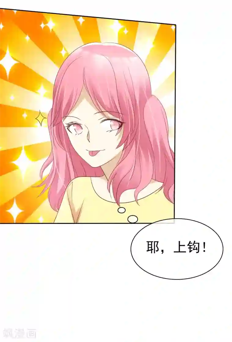 爱情练习生第59话 竞争可不是耍阴招