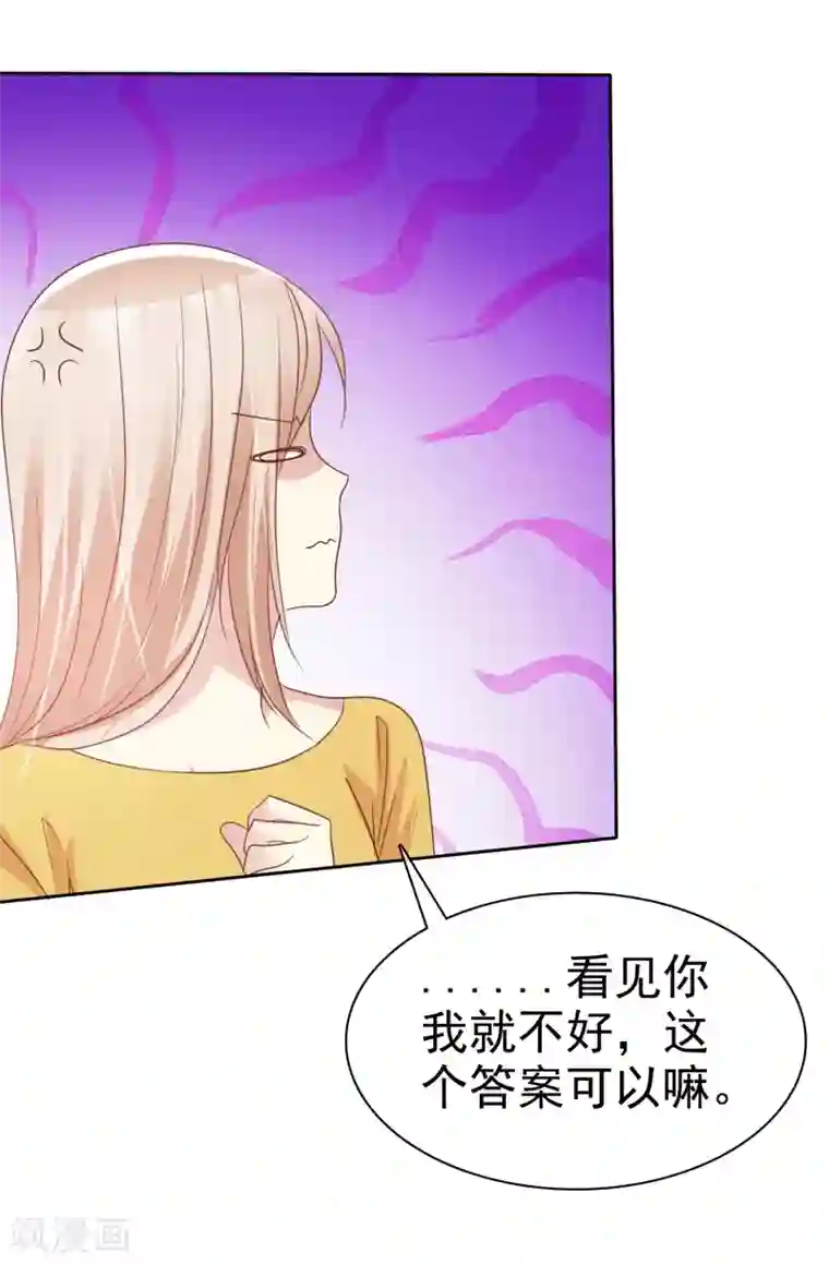 触手改造乳蒂肥大化漫画第59话 竞争可不是耍阴招