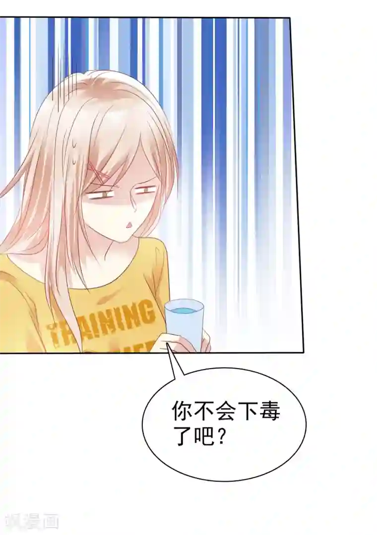 爱情练习生第59话 竞争可不是耍阴招