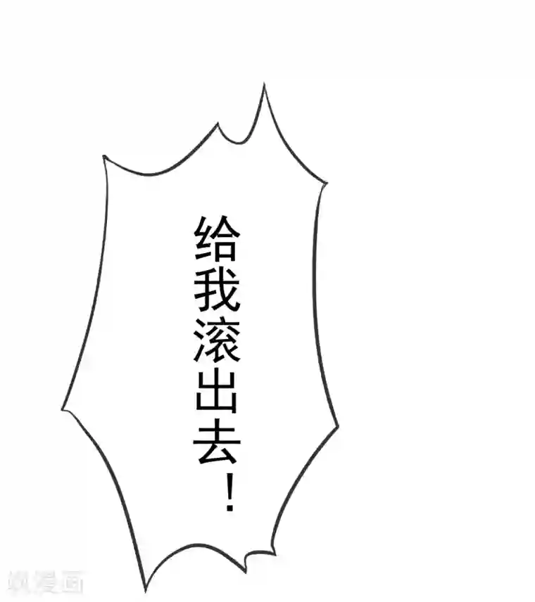 触手改造乳蒂肥大化漫画第59话 竞争可不是耍阴招