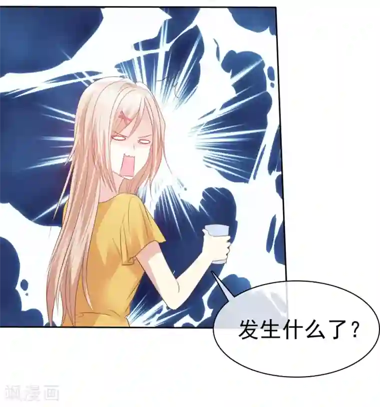 触手改造乳蒂肥大化漫画第59话 竞争可不是耍阴招