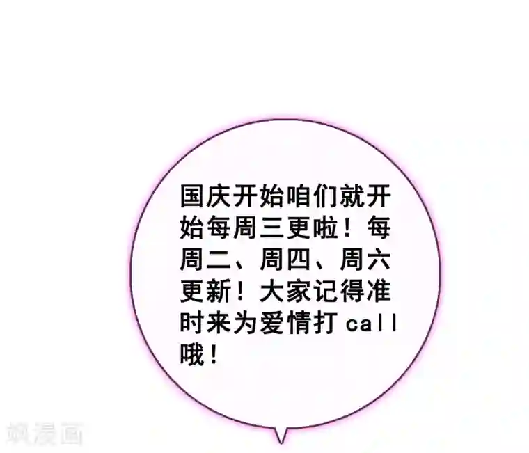 爱情练习生第59话 竞争可不是耍阴招