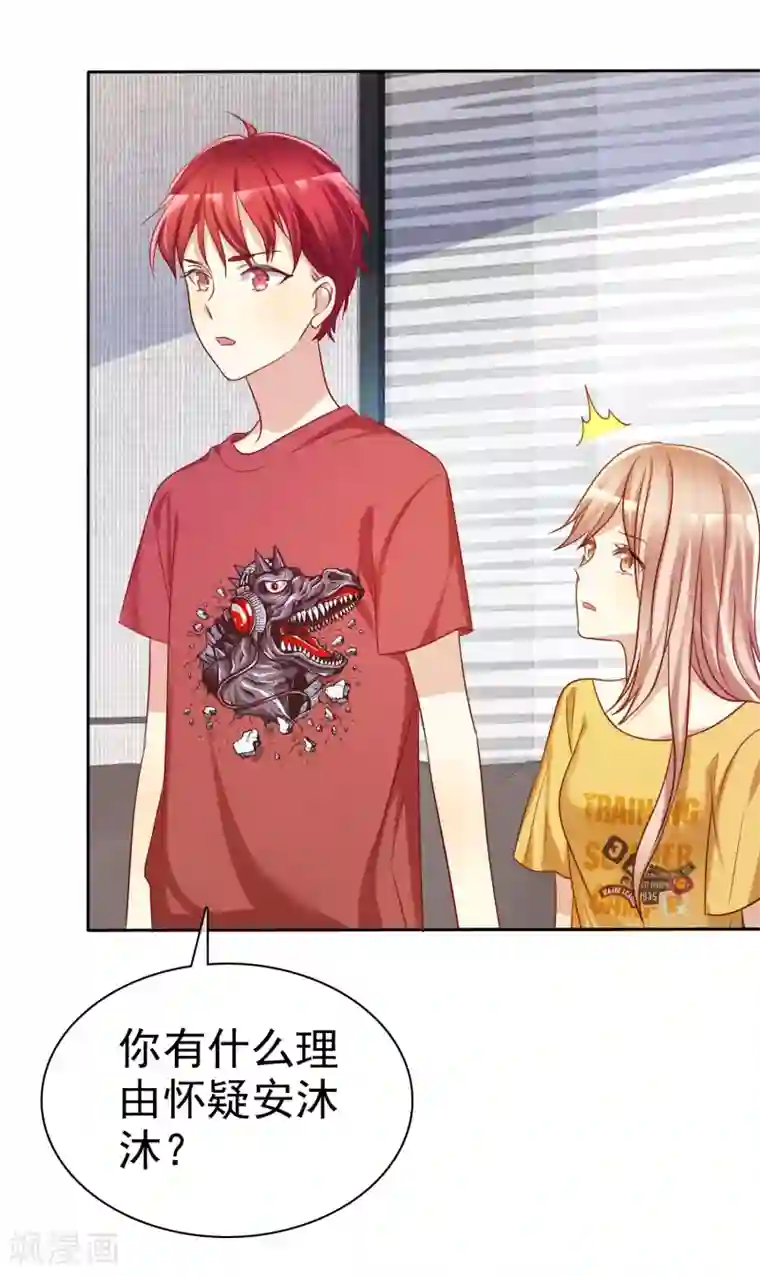 爱情练习生第60话 大姐什么不要乱叫