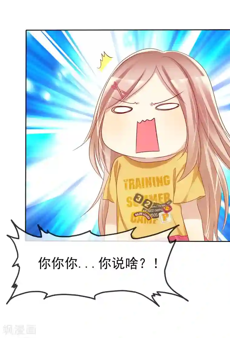 爱情练习生第60话 大姐什么不要乱叫