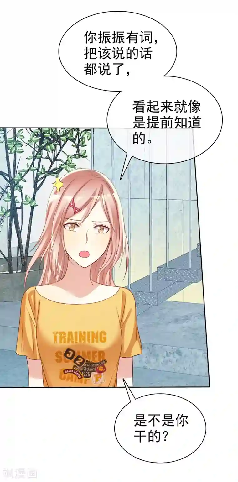 爱情练习生第60话 大姐什么不要乱叫