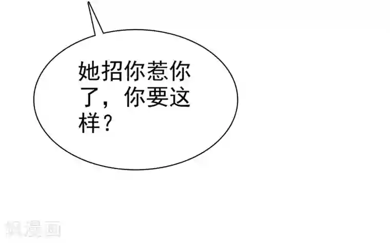 爱情练习生第60话 大姐什么不要乱叫