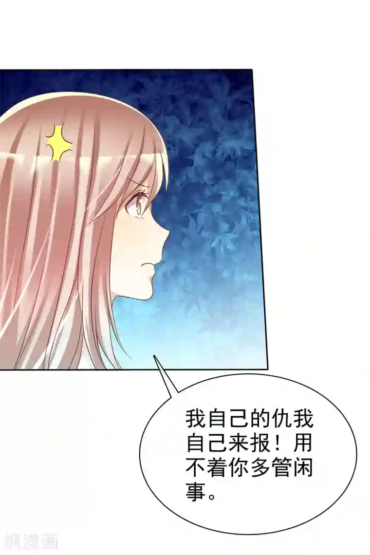 爱情练习生第60话 大姐什么不要乱叫