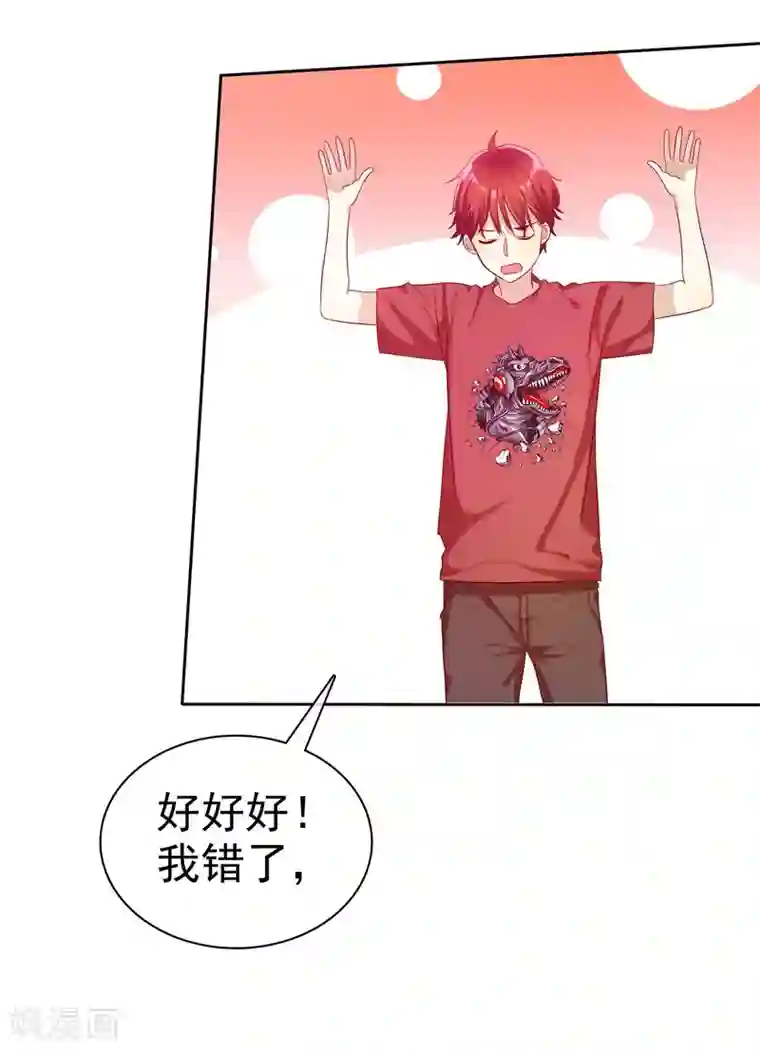 爱情练习生第60话 大姐什么不要乱叫