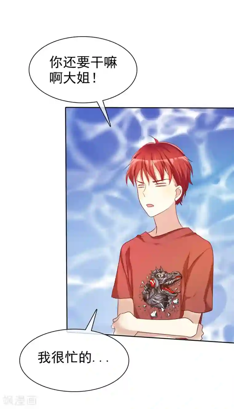 爱情练习生第60话 大姐什么不要乱叫