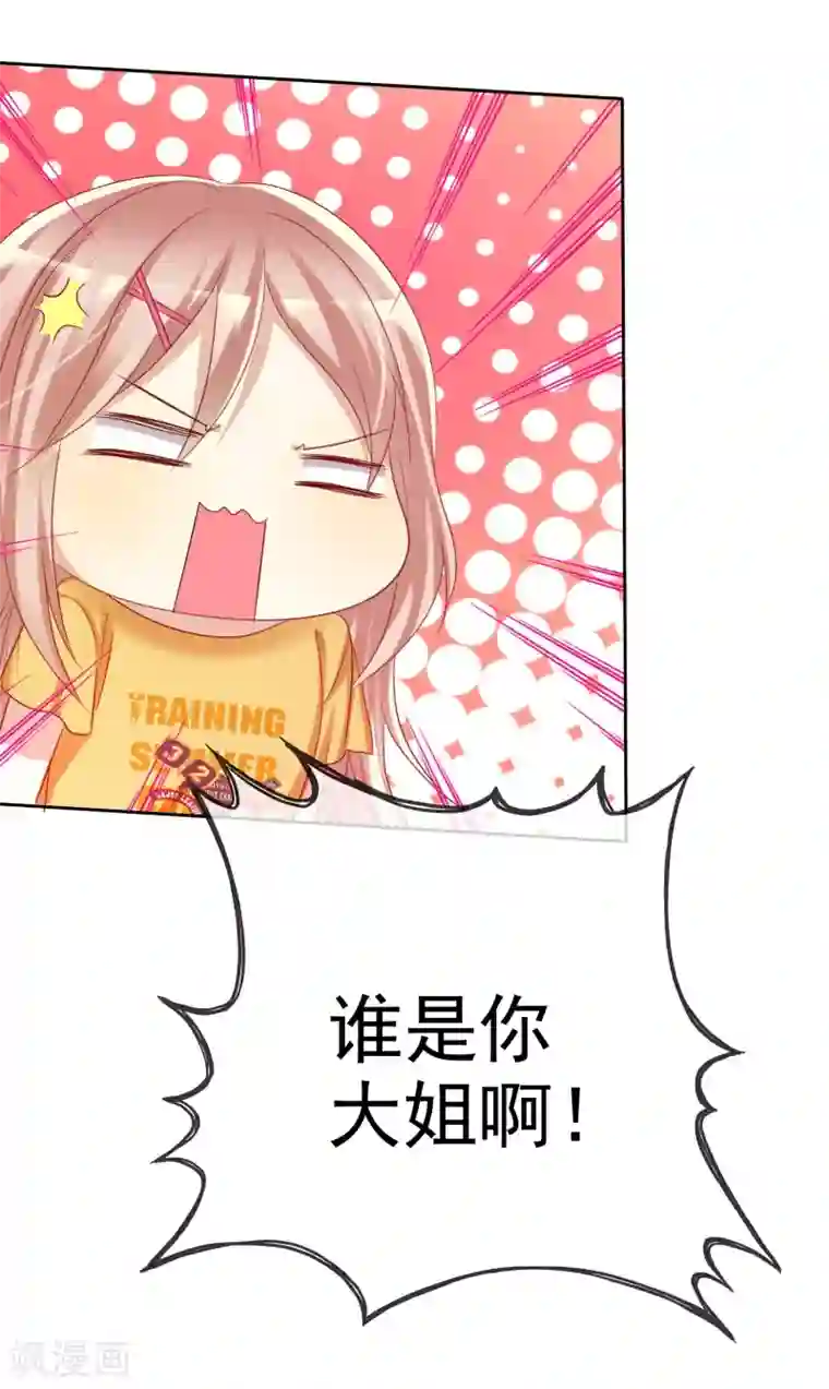 爱情练习生第60话 大姐什么不要乱叫