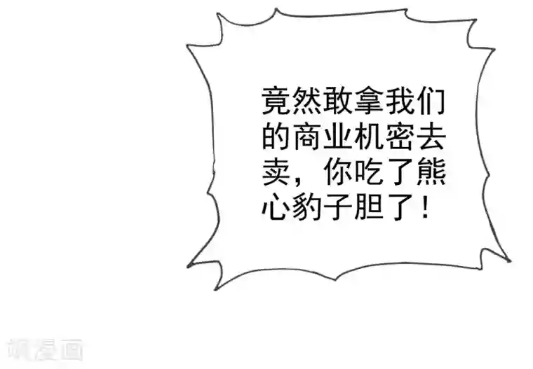 爱情练习生第60话 大姐什么不要乱叫