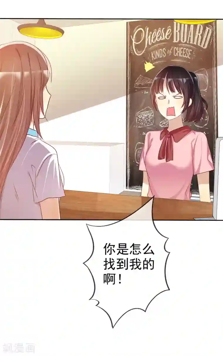 爱情练习生第61话 好想好想你