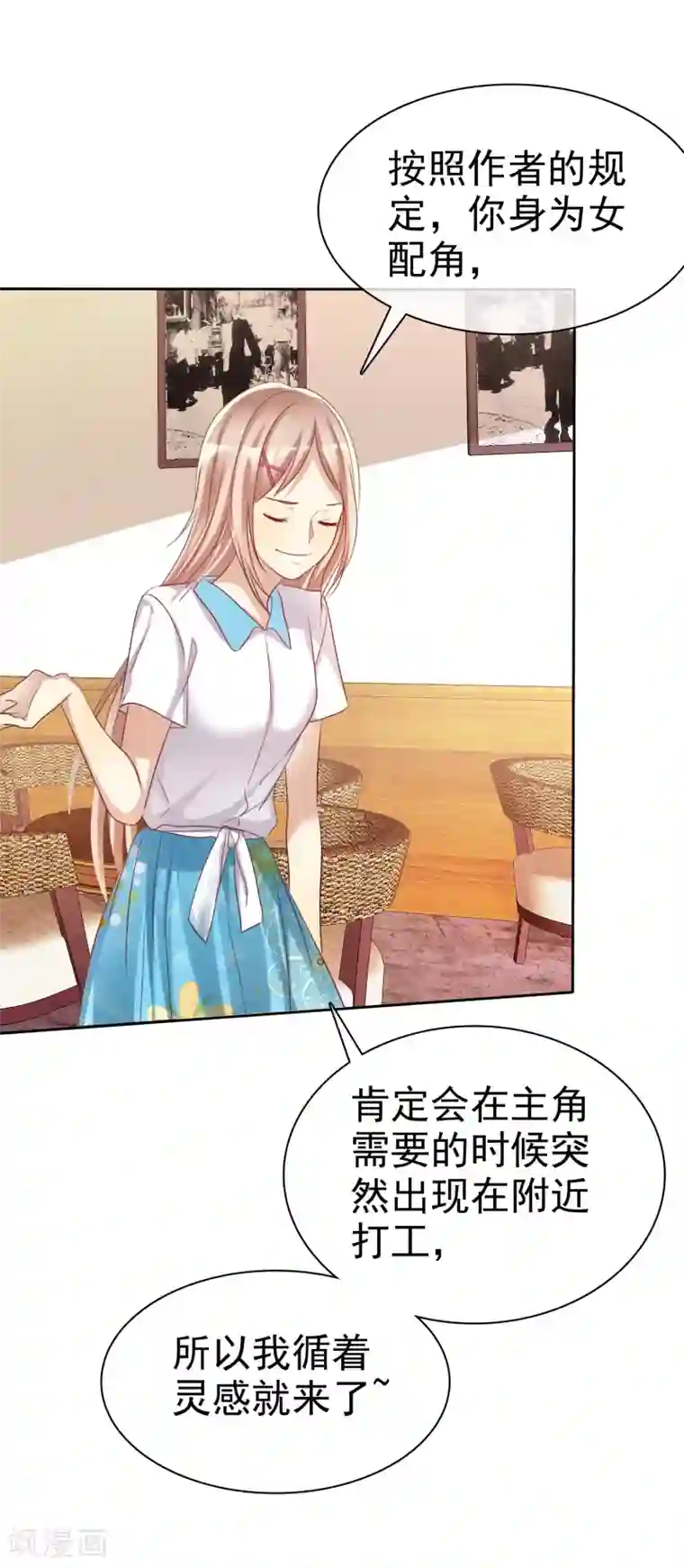 爱情练习生第61话 好想好想你