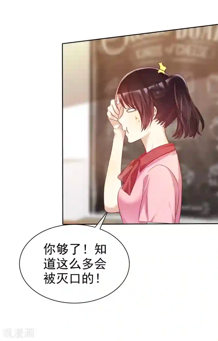 爱情练习生第61话 好想好想你