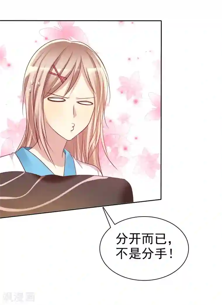 爱情练习生第61话 好想好想你