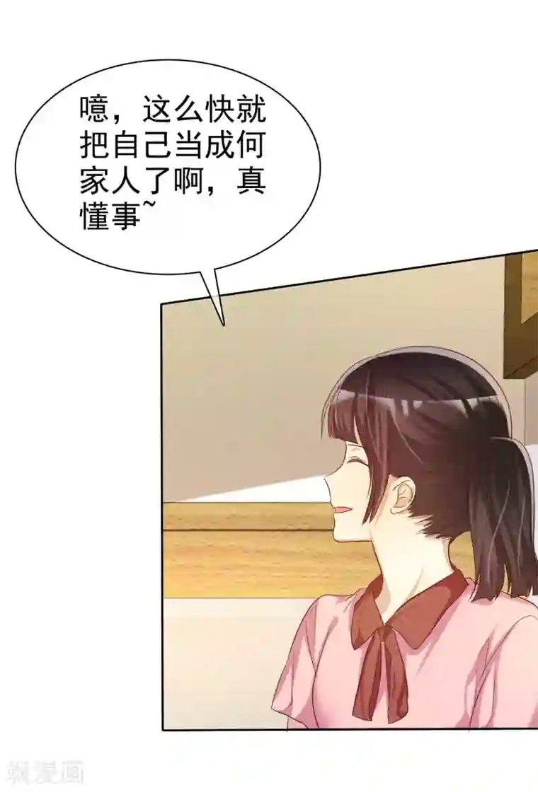 爱情练习生第61话 好想好想你